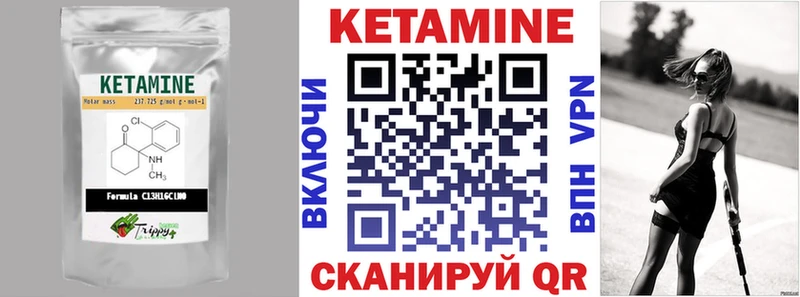 КЕТАМИН ketamine  Зеленоградск 