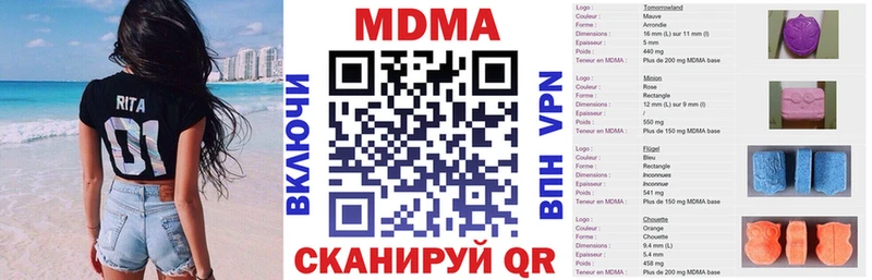 закладки  Зеленоградск  МДМА Molly 