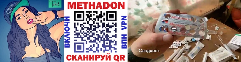 где купить наркоту  shop формула  Метадон белоснежный  Зеленоградск 